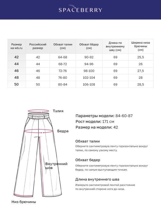 Женские широкие брюки, штаны классика